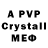 A PVP Crystall THE LARTUX