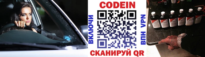 закладки  blacksprut вход  Codein Purple Drank  Владивосток 