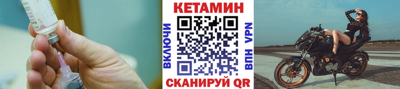 Кетамин ketamine  Владивосток 