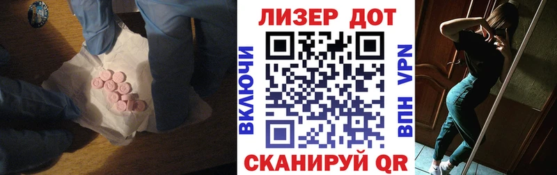 Лсд 25 экстази кислота  Владивосток 